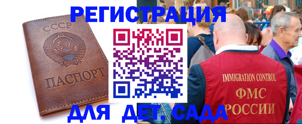 прописка в квартире в Цимлянске