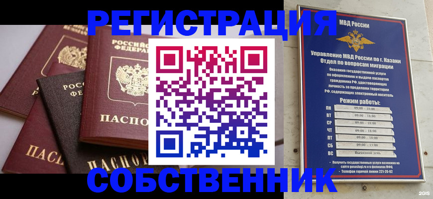 регистрация в Цимлянске